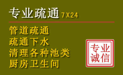 徐水区污水池清理抽污案例