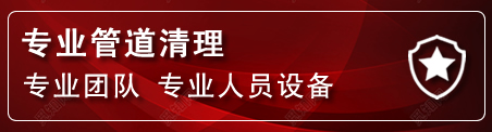 徐水区管道疏通电话