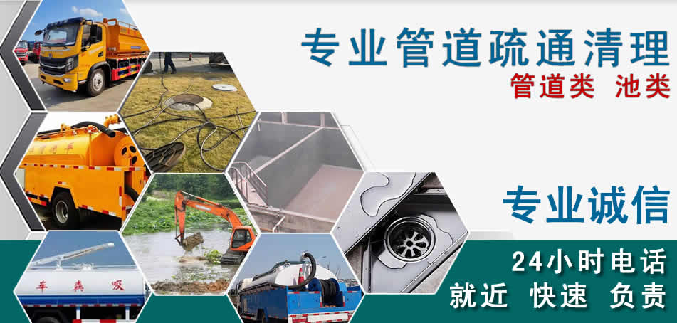 徐水区下水管道清理疏通